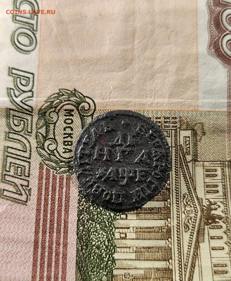 Денга 1705 до 27.11.2022 в 22.00 по мск - 3