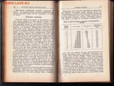 Очерки о ВСЕЛЕННОЙ 1955 г. до 29.11.22 г. в 23.00 - 005