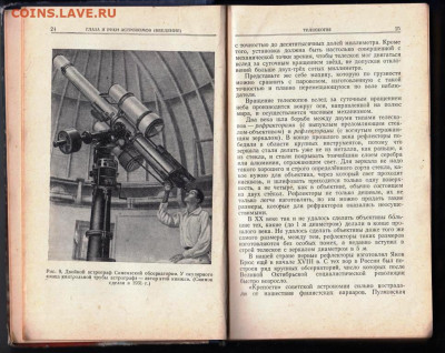 Очерки о ВСЕЛЕННОЙ 1955 г. до 29.11.22 г. в 23.00 - 006