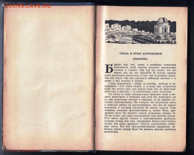 Очерки о ВСЕЛЕННОЙ 1955 г. до 29.11.22 г. в 23.00 - 007