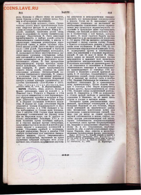 БСЭ ТОМ 8 1927 г. до 29.11.22 г. в 23.00 - 016