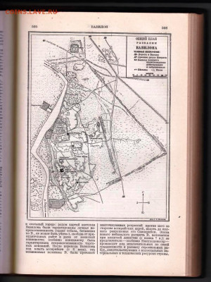БСЭ ТОМ 8 1927 г. до 29.11.22 г. в 23.00 - 017