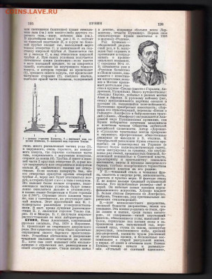 БСЭ ТОМ 8 1927 г. до 29.11.22 г. в 23.00 - 018