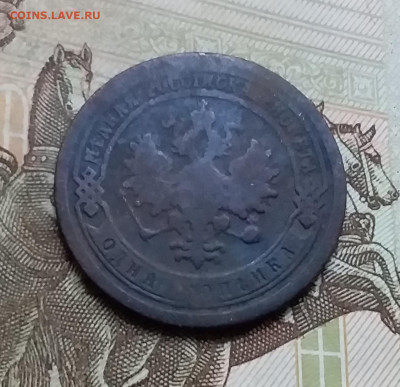 1 копейка 1895. До 26.11.22 в 22.00 - 20221123_154736