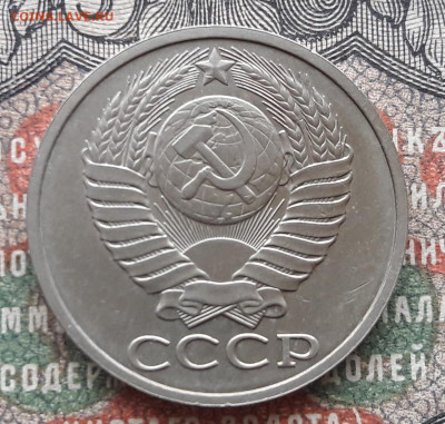 50 коп.1989.  до 27.11.22.  22-00 мск - 20221121_110155~2