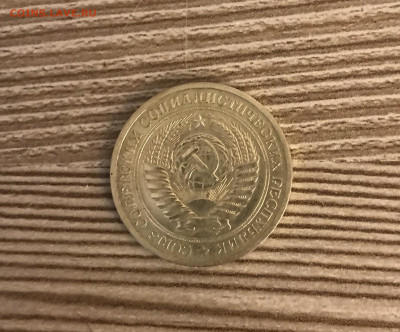 1 рубль 1969 года до 25.11 - IMG_4870