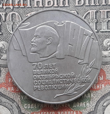 5 руб.1987 (шайба).  до 27.11.22.  22-00 мск - 20221121_111307~2