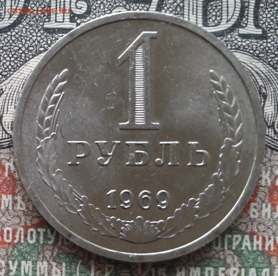 1 рубль 1969-2 шт.   до 27.11.22.  22-00 мск. - 20221122_102933~2