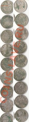 20 копеек 1860, 1861, 1862, 1863, 1864, 1865, 1866,1867,1868 - monetu