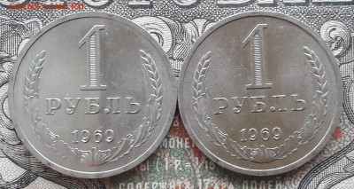 1 рубль 1969-2 шт.   до 27.11.22.  22-00 мск. - 20221121_113105~2