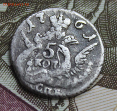 5 копеек  1761 СПБ  облачный серебро подлинность ? - IMG_9352.JPG
