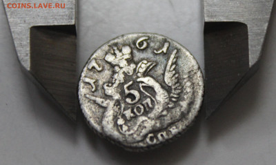 5 копеек  1761 СПБ  облачный серебро подлинность ? - IMG_9344а