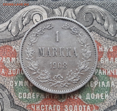 1 Markka 1908 R.   до 27.11.22.  22-00 мск - 20221121_113221~2