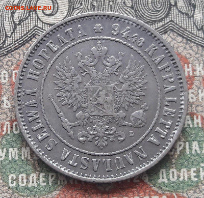 1 Markka 1908 (2).  до 27.11.22.  22-00 мск - 20221020_120306_2 (1)