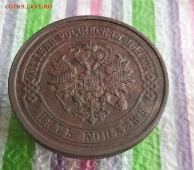 5 копеек  СПБ 1911 г до 28.11.2022 в 22 Мск - 20221123_140014 а