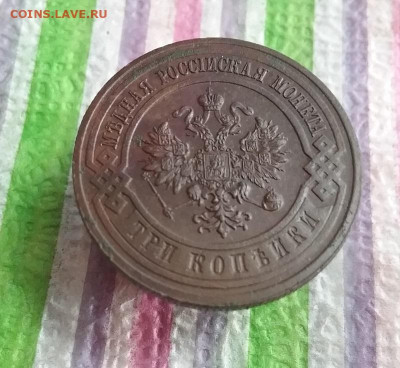 3 коп 1916 до 28.11.2022 в 22 Мск - 20221123_140226 а
