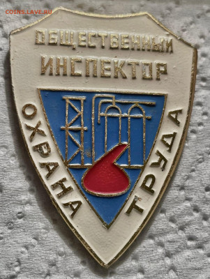 знак  общественный инспектор до28 11 22 в 2200 по мск - -waN7Qqmhso