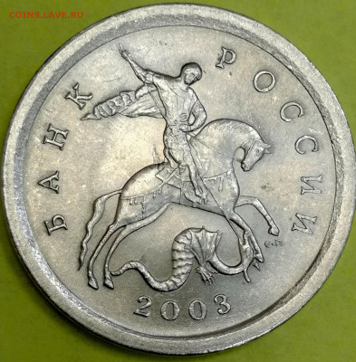1 копейка 2003 сп, уточнение шт. 3.212 А5 (и другие) - IMG_20221123_200058