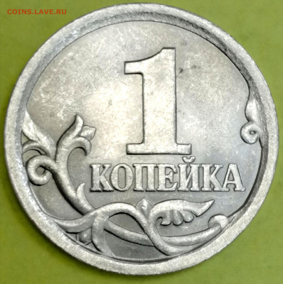 1 копейка 2003 сп, уточнение шт. 3.212 А5 (и другие) - IMG_20221123_195827