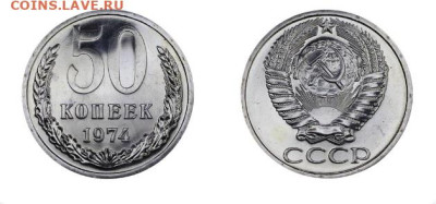 50 копеек 1974 в слабе до 27.11.2022 в 22.00 по мск - 3