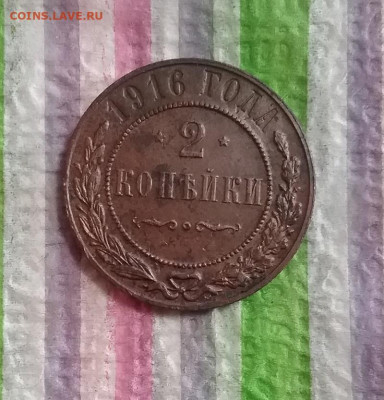 2 коп 1916 до 28.11.2022 в 22 Мск - 20221123_140523 а