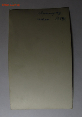 фото г.Ленинград 1955 г до 29,11 в 22,00 мск - IMG_1693.JPG