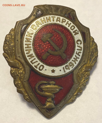 Отличник Санитарной службы до 28.11.22 Понедельник - IMG_9466.JPG