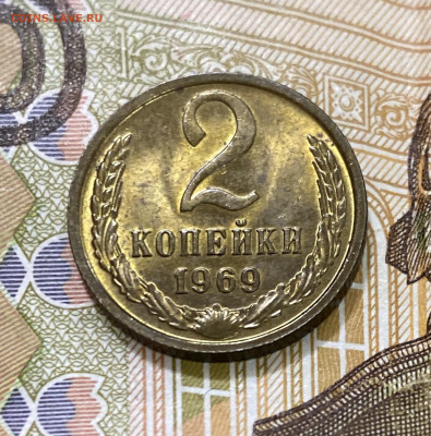 2 копейки 1969 год Uncirculated до 30.11 в 22:00 МСК - 1