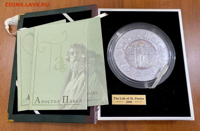 100 долларов Либерия 2008. Святой Павел. Пазл 1кг серебро - 2
