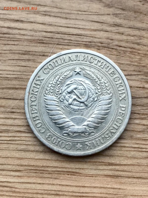 1 рубль 1973 до 26.11 - IMG_4831