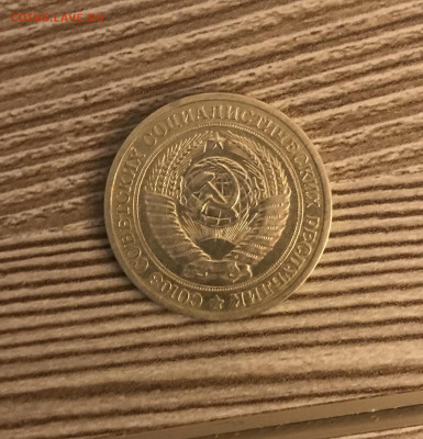 1 рубль 1973 до 26.11 - IMG_4888