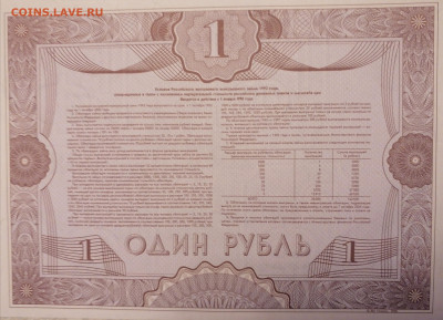 Облигация 1р 1992 27.11.27 - IMG_20221123_213110