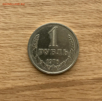 1 рубль 1976 года Блеск до 26.11 - IMG_4852 2