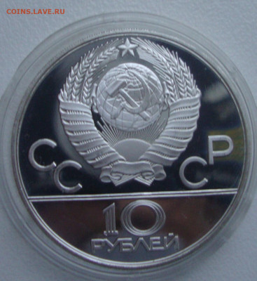 Олимпиада 80, 10 рублей, Дзюдо до 22-00М.25.11.22г. - Д3