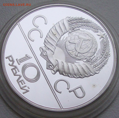 Олимпиада 80, Гребля, 10 рублей, до 22-00М.25.11.22г. - Г4