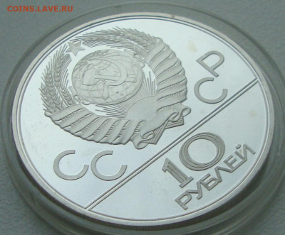 Олимпиада 80, 10 рублей, Канат до 22-00М.25.11.22г. - К4