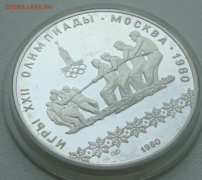Олимпиада 80, 10 рублей, Канат до 22-00М.25.11.22г. - К2