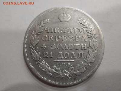 Полтина 1814 года мф - 1814 1