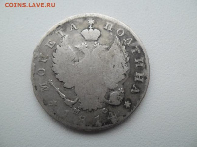 Полтина 1814 года мф - полтина 1814 2