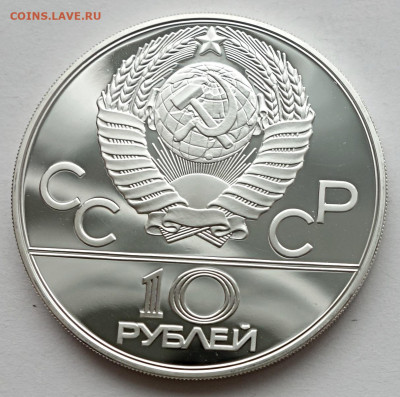 10 рублей 1978 Гребля ММД Пруф - 10р 1978 Гребля пруф ММД (2)