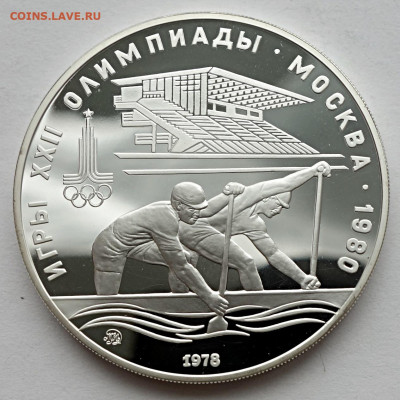 10 рублей 1978 Гребля ММД Пруф - 10р 1978 Гребля пруф ММД (1)