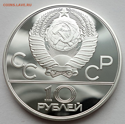 10 рублей 1978 Догони девушку ММД Пруф - 10р 1978 Догони девушку пруф ММД (2)