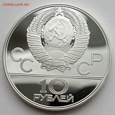 10 рублей 1978 Прыжки с шестом ЛМД Пруф - 10р 1978 Прыжки с шестом пруф ЛМД (2)