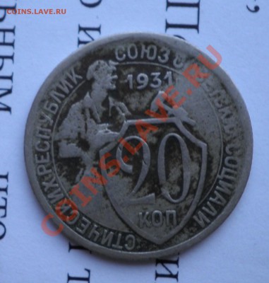 5-ки и 50 копеек, хочу продать. - PC040022.JPG