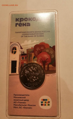 25р Гена  цветная - IMG_20211023_165616