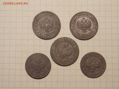 12 монет царская Россия до 27 11 - DSCN0260.JPG