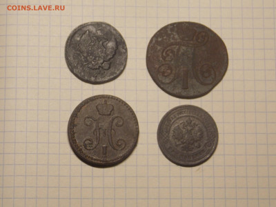 12 монет царская Россия до 27 11 - DSCN0258.JPG