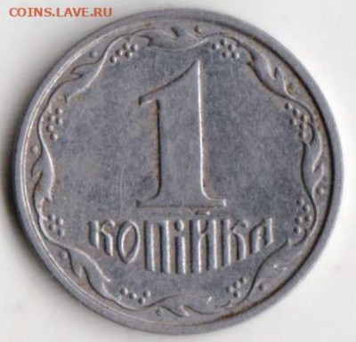 УКРАИНА 1 копейка 2002 г. до 30.11.22 в 23.00 - 069