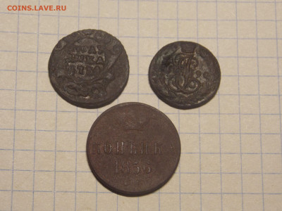 12 монет царская Россия до 27 11 - DSCN0265.JPG