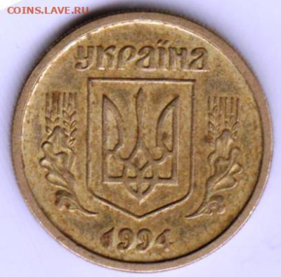 УКРАИНА 10 копеек 1994 г. до 30.11.22 в 23.00 - 035